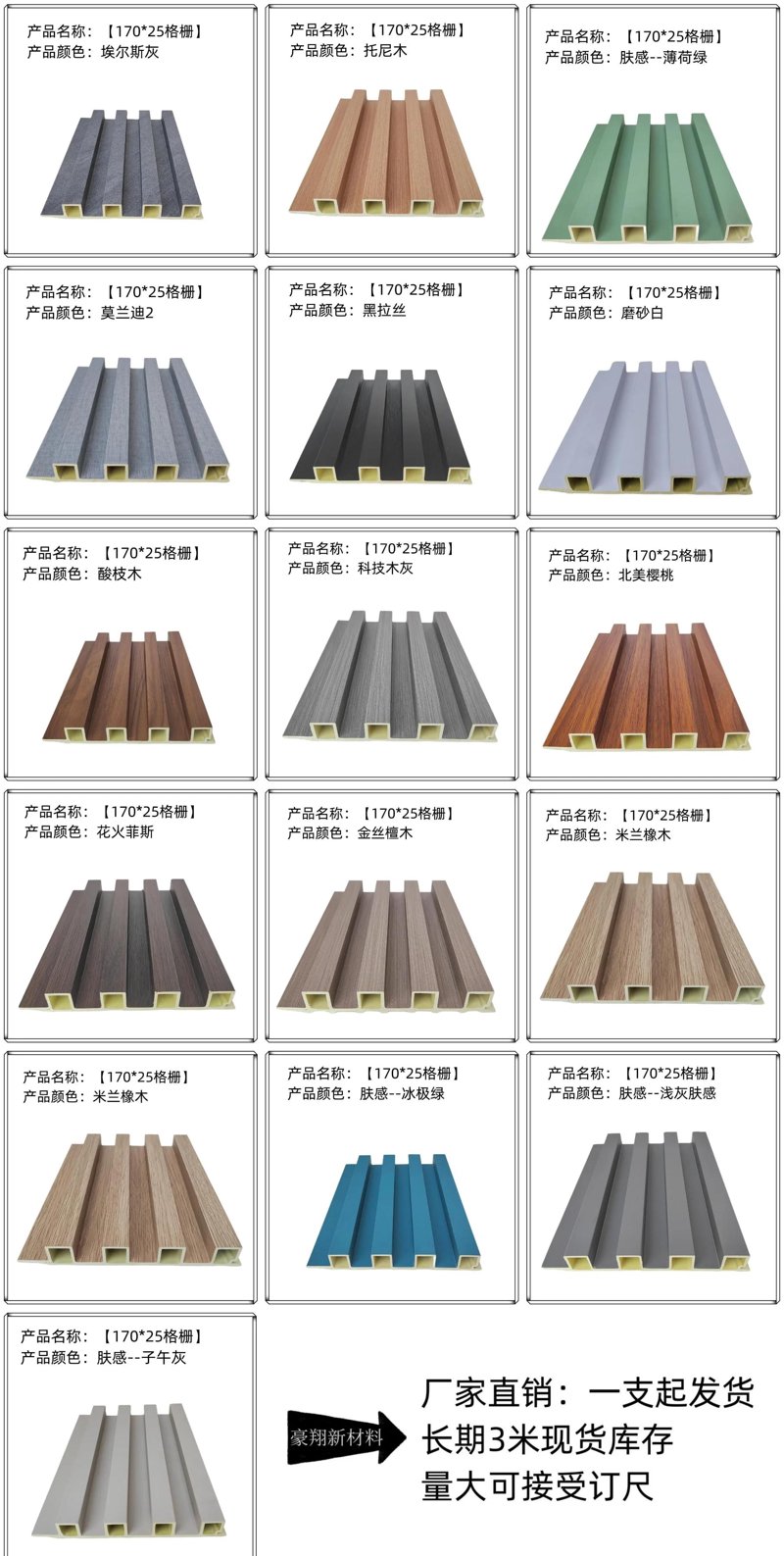龙岩集成墙板：打造现代家居空间的秘密武器