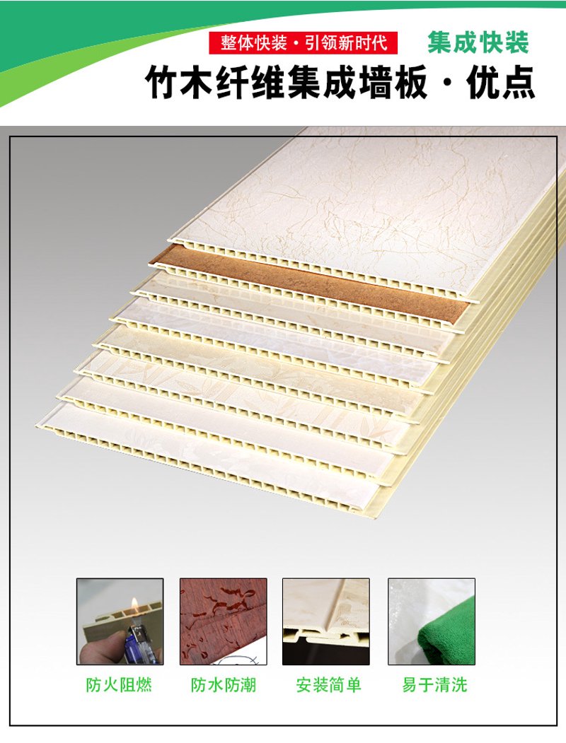 福建集成墙板：为何成为家居装修的首选？