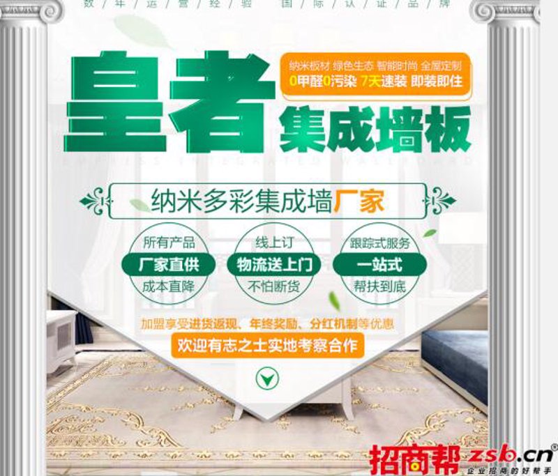 如何选择优质的集成墙板厂家？——从多个维度做横向对比